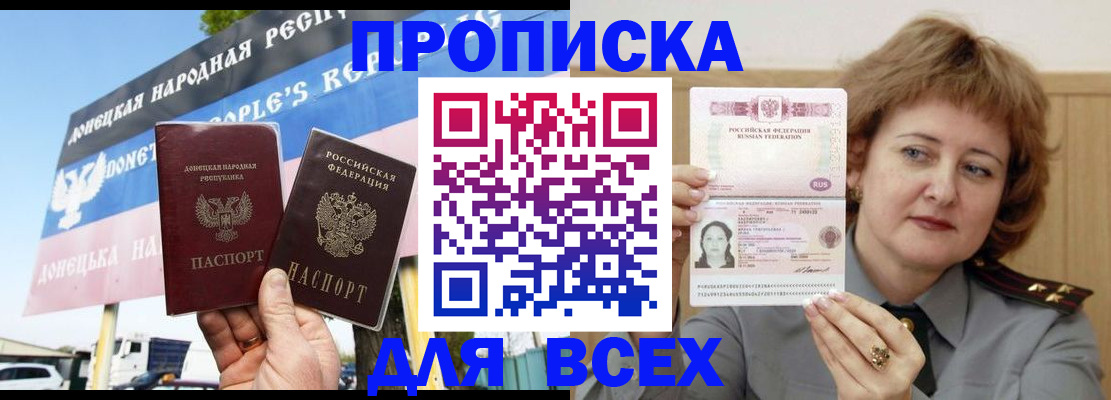 временная регистрация 2025 в Иркутской области