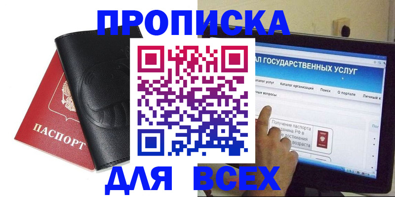 прописка для кредита в Иркутской области