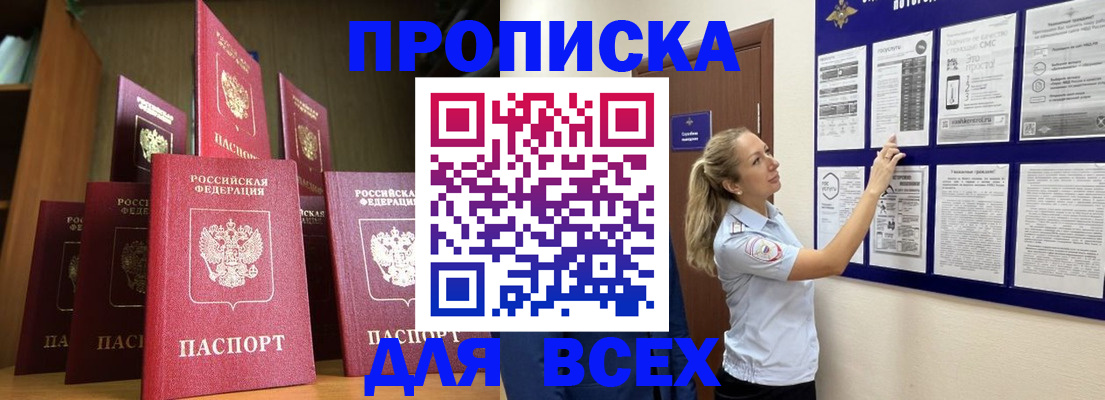 пропишу в квартире в Иркутской области